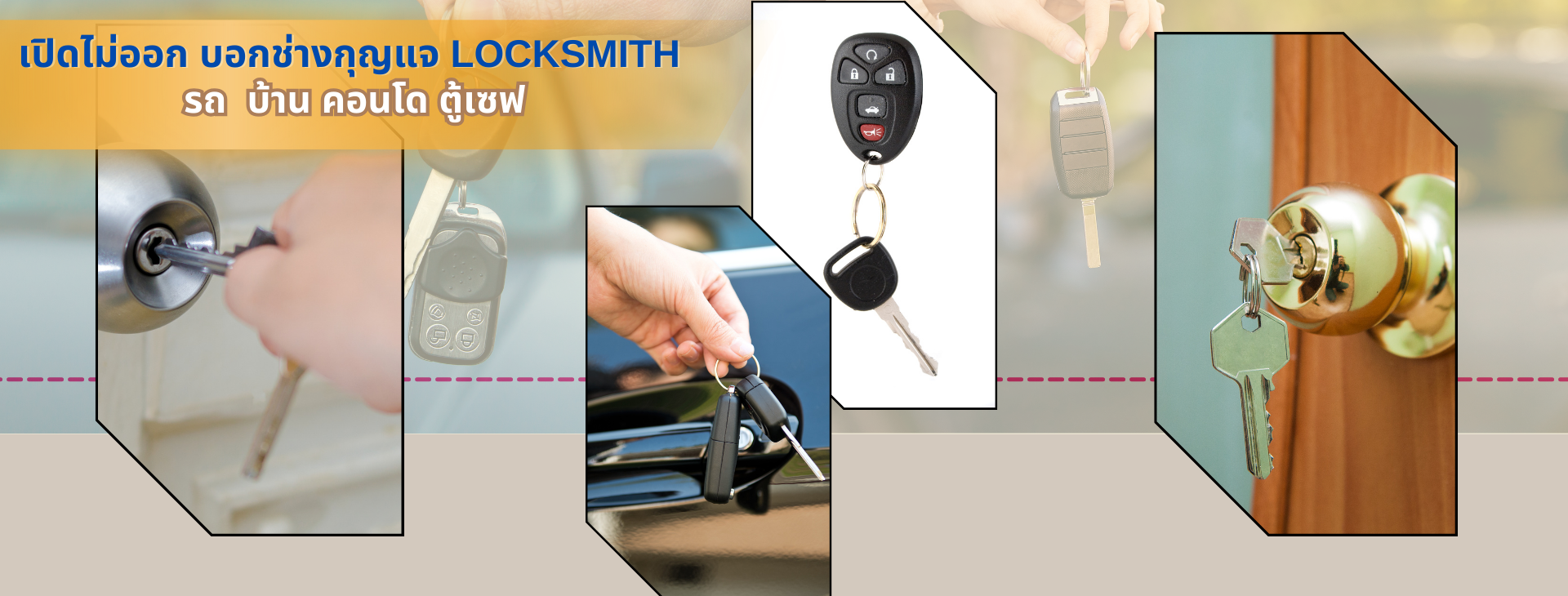 locksmith