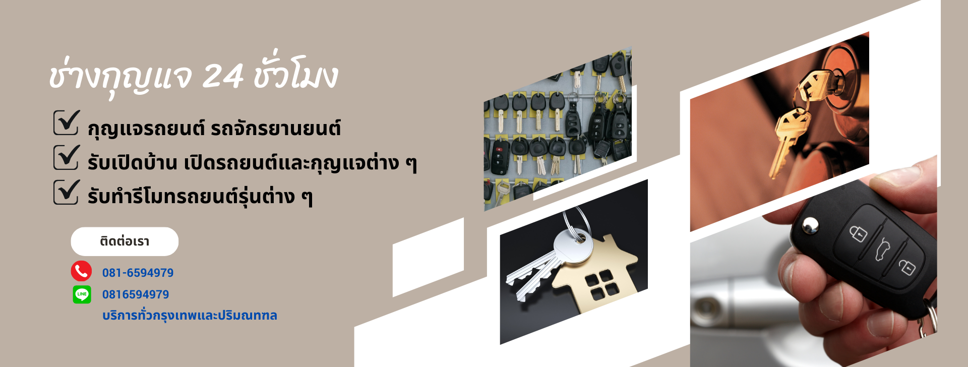 บริการ